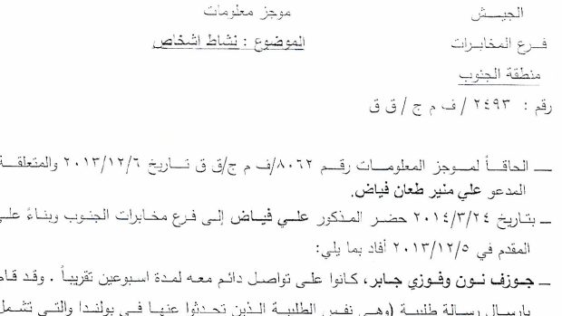 Výňatek ze zprávy libanonské armádní zpravodajské služby - arabsky.jpg