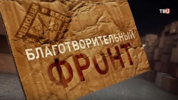 Záběr z dokumentu ruské televize